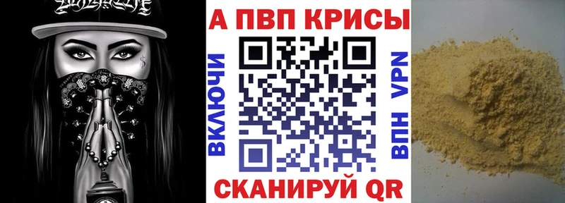 Alpha PVP крисы CK  Тында 