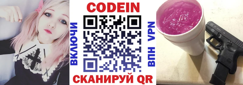 Codein Purple Drank Тында