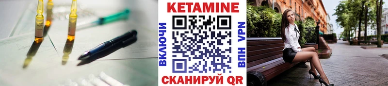 КЕТАМИН VHQ Тында