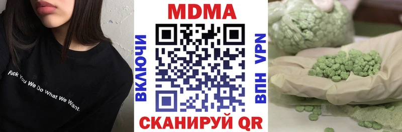 МДМА crystal  цены   Тында 