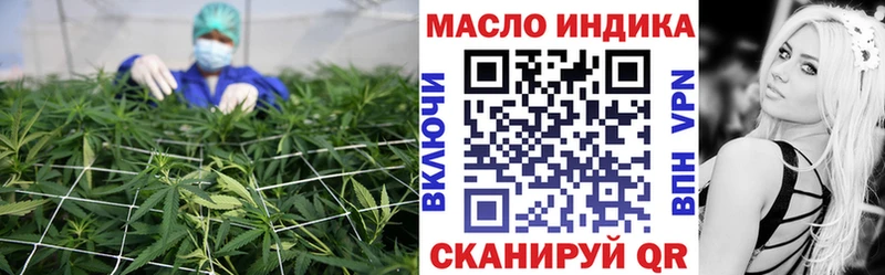 ТГК THC oil  Тында 